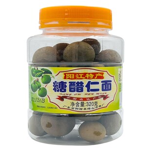 阳江特产糖醋仁面塔山牌糖醋仁面果休闲办公小零食凉果