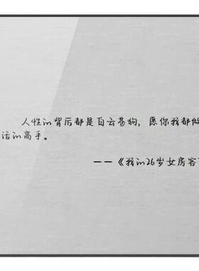 我的26岁女房客周边装饰画卧室客厅床头挂画小说海报摆画酒吧商业