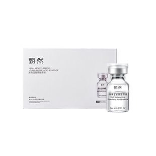 老爸评测安瓶玻尿酸精华原液高保湿小分子补水敏感肌甄然精华液