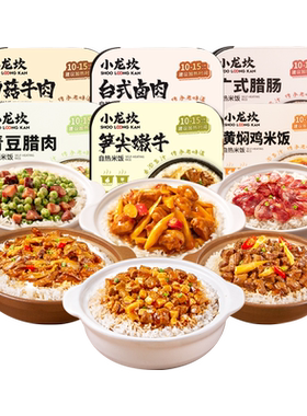 小龙坎自热米饭大份量多味可选