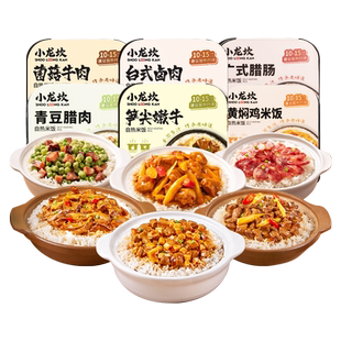 小龙坎自热米饭煲仔饭宿舍懒人自助方便速食夜宵大份量锅一箱24盒