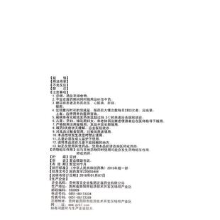 百灵鸟一清颗粒双羊喉痹通旗舰店苗药官方冲剂药房复方清热口疮