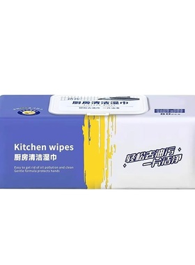 8大包厨房湿巾强力去油污家用清洁专用湿纸巾加大加厚吸油卫生