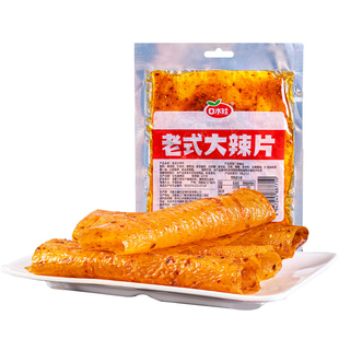 口水娃老式大辣片豆皮豆筋辣条休闲怀旧零食童年小吃独立小包装