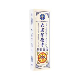 大威陈德香老香户蒙古发酵药香家用供佛财神香手工非遗密布跳藏香
