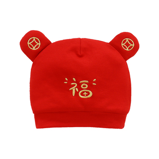 童泰新生婴儿夹棉红帽子红色喜庆棉帽冬季加厚套头帽保暖防风外出