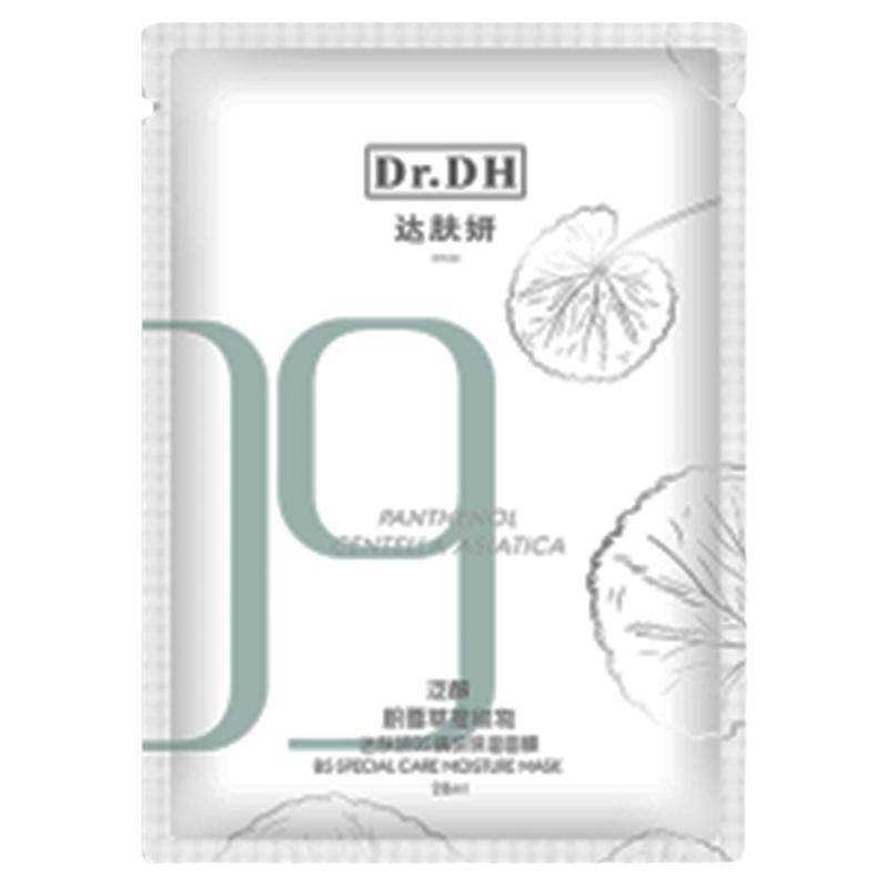 55元1盒送1片达肤妍面膜补水保湿