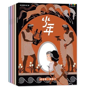 三联少年新知杂志2026年1月新【全年/半年订阅】2025年现货三联生活周刊9-16岁人文思维中小学生课外阅读启蒙训练书期刊过刊