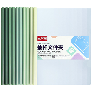华杰渐变色抽杆夹文件夹a4加厚学生大容量试卷夹书皮书夹子三角夹抽拉杆资料夹透明谱夹合同夹简历夹办公用品