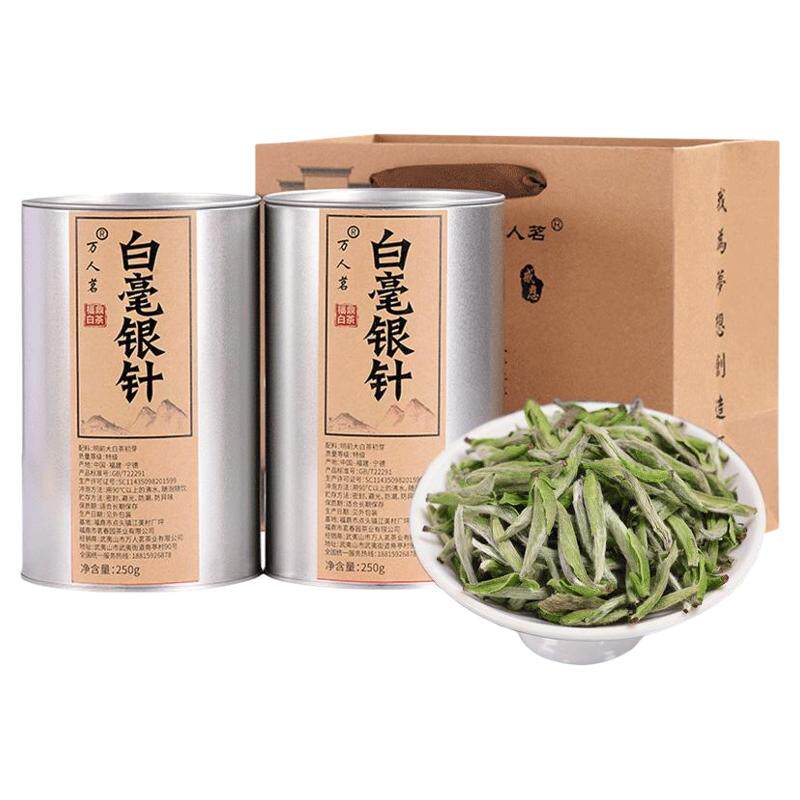 【2026年明前荒野头采】白毫银针福鼎白茶特级茶叶散装礼盒装500g