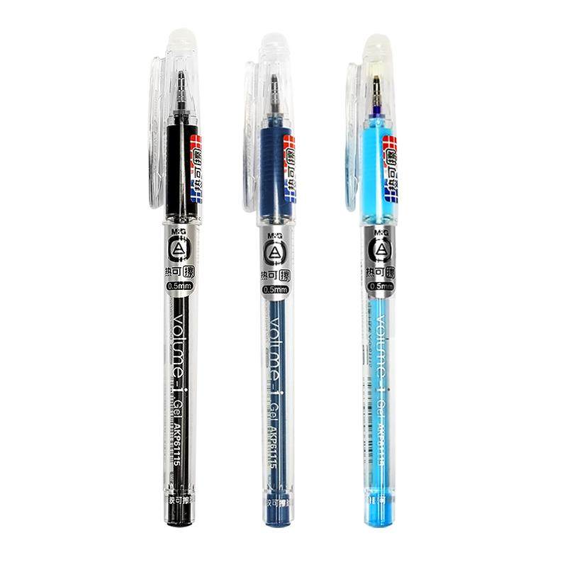 晨光可擦笔小学生专用蓝色黑色晶蓝色墨蓝红色可擦中性笔0.5mm子弹头消字笔三年级魔力魔易擦水笔