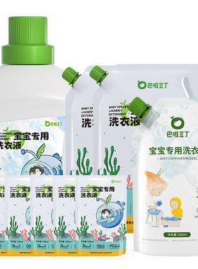 纳爱斯巴啦豆丁婴幼儿专用洗衣液