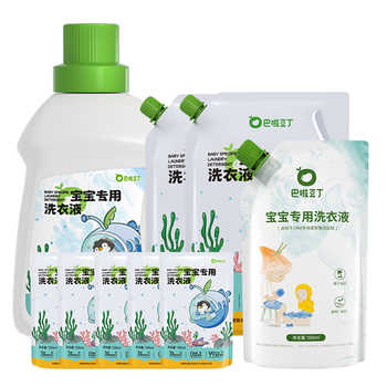 巴啦豆丁婴儿洗衣液宝宝专用天然新生儿婴幼儿椰子油皂纳爱斯监制实付22.9元到手包邮