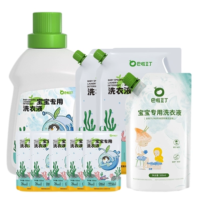 纳爱斯巴啦豆丁婴幼儿专用洗衣液