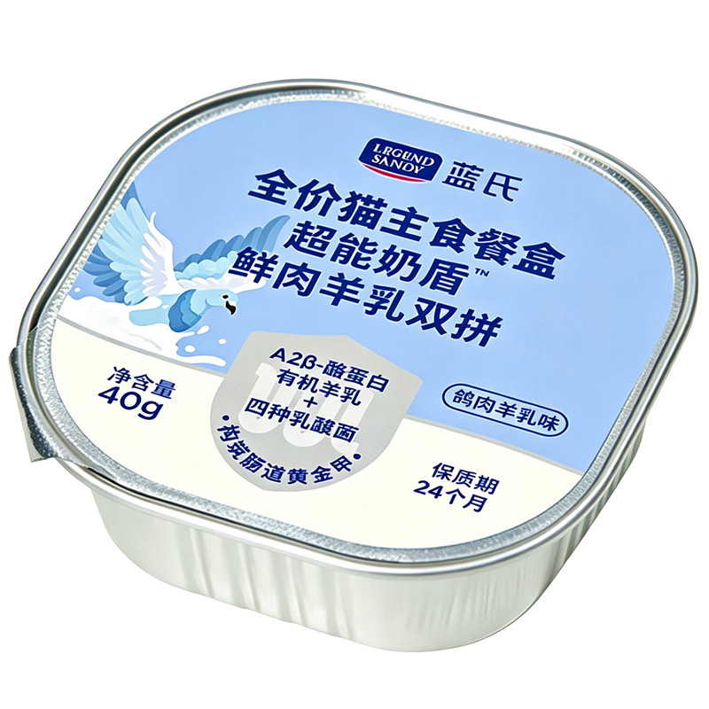 蓝氏奶盾猫主食餐盒鲜肉全阶段