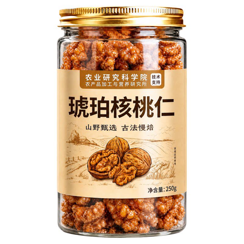 【免费试吃】蜂蜜琥珀核桃仁补脑