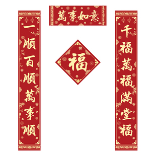 2026马年装饰对联新年农村大门春联春节别墅场景布置门贴背胶门对