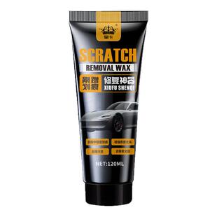 尽来归车品汽车划痕蜡漆面去刮痕抛光补漆笔车漆剐蹭专用修复神器