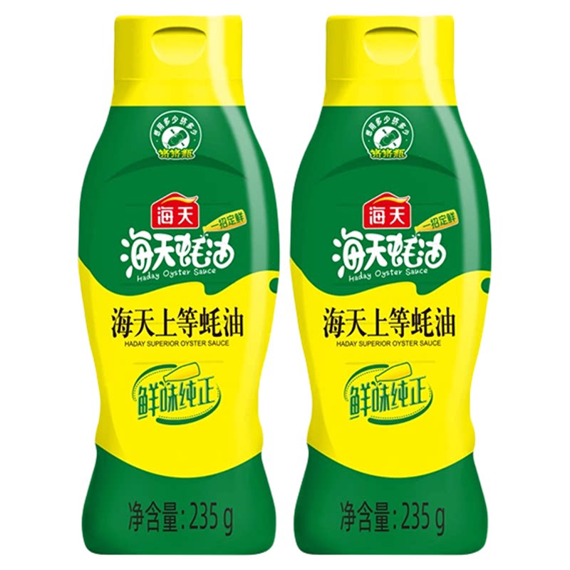海天上等蚝油235g挤压小瓶装提味增鲜炒菜烧烤火锅调料家用调味品