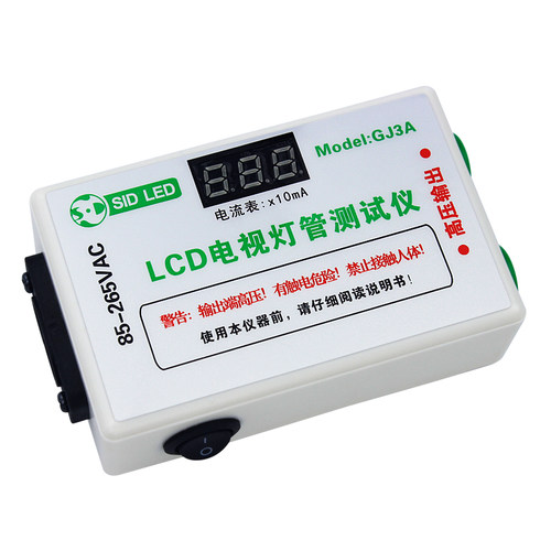 LCD液晶电视灯管测试仪CCFL EEFL背光灯条点亮 维修 智能检测工具