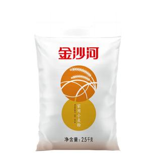 金沙河家用面粉小麦粉5斤10斤中筋面粉包子馒头煎饼无添加白面粉
