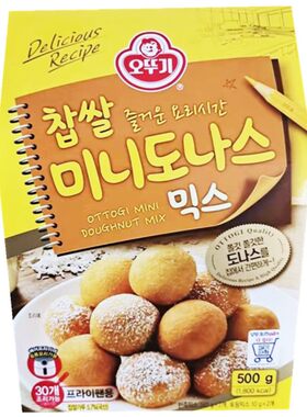 甜甜圈芝士球糯米粉韩国网红食品