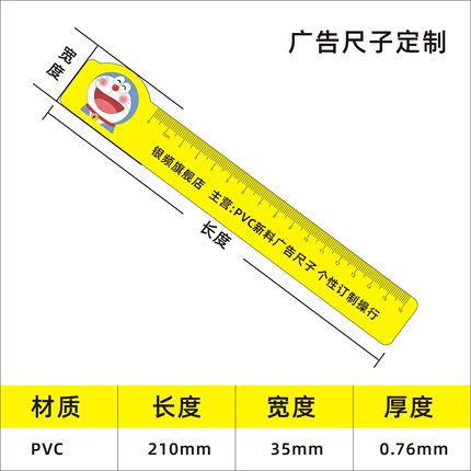 广告尺子定制个性卡通尺定做造型LOGO亚克力书签尺格尺直尺小学生