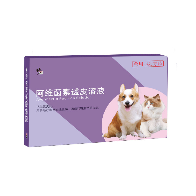 宠物体外驱虫药蜱虫跳蚤阿维菌素