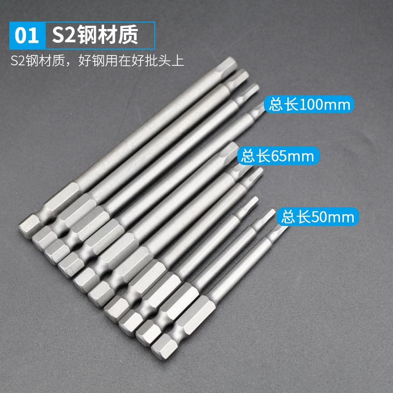 强磁s2内六角磁性手电钻批头螺丝刀电动加长套装起子头高强度工具