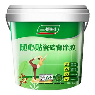 三棵树强效瓷砖背胶双组份强力背涂胶粘接墙砖粘合剂磁砖大砖上墙