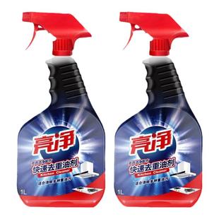 亮净厨房去重油污1L*1瓶快速渗透去重油剂家庭装正品油烟机清洗液
