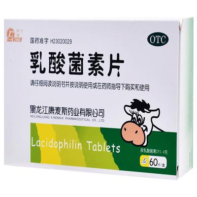 【庆瑞】乳酸菌素片0.4g*60片/盒肠炎消化不良腹泻小儿腹泻肠胃炎