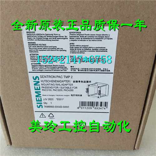 议价7KM9900-0XA00-0AA0西门子7KM PAC3100/3200安装导轨PAC TMP2