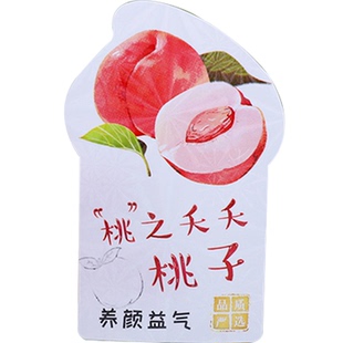 通用山竹草莓苹果油桃金桔枇杷水果打包盒标签贴纸不干胶商标果切