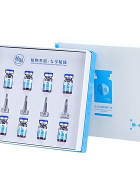 ZHIMU水光焕颜精粹液5ml*8支套盒巨水光送女友妈妈礼物 推荐礼盒