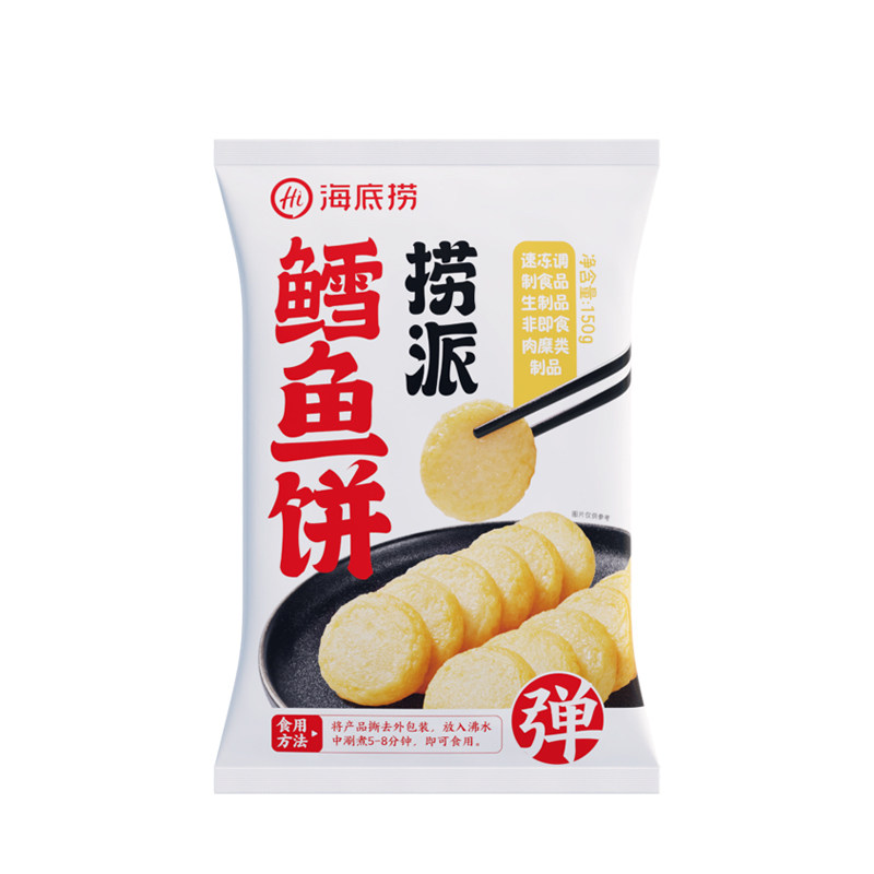 海底捞鳕鱼饼火锅食材速食半成品