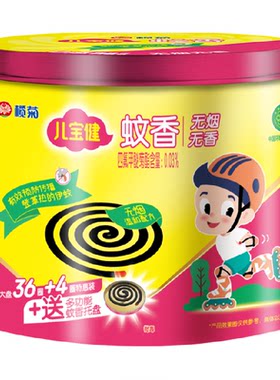 榄菊儿宝健蚊香无烟灰托盘