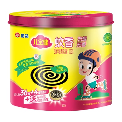 儿宝健蚊香无烟灰托盘