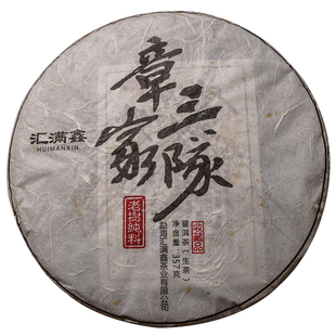 2017年勐海布朗山章家三队饼茶 357克 云南普洱茶生茶 小班章