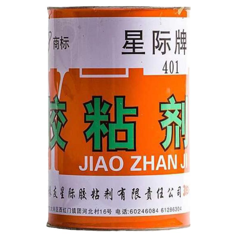 星际XY40188#胶粘剂氯丁胶粘剂