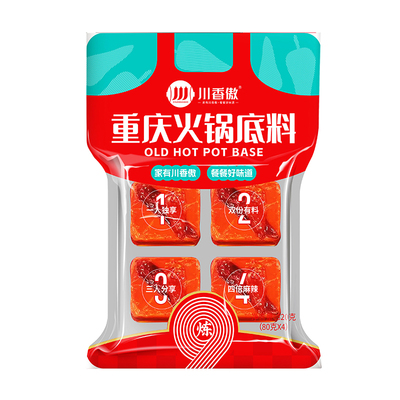 重庆宿舍单人迷你老火锅底料