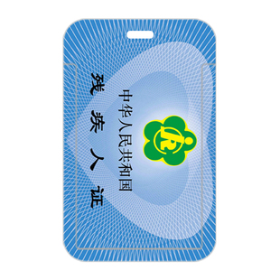 残疾人IC卡卡套公交地铁门禁卡身份证工作证件保护壳防丢挂脖硬