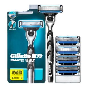 吉列锋速3手动剃须刀吉利威锋3层风速刮胡刀刀头刀片刀架官方正品