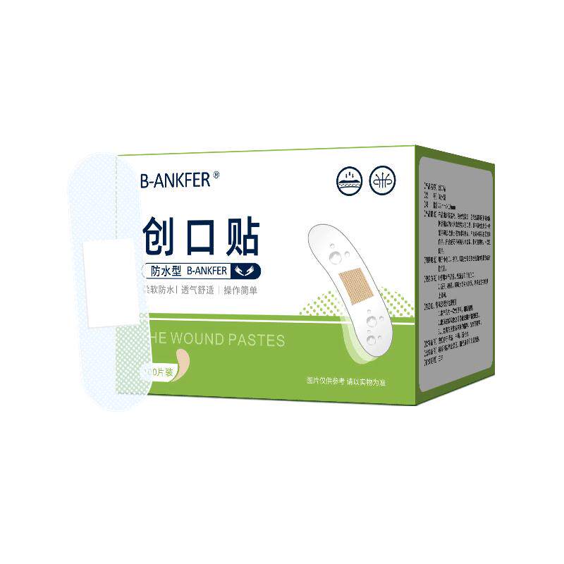 医用创可贴pe透明防水儿童少女防磨脚伤口擦伤防护透气卡通可爱