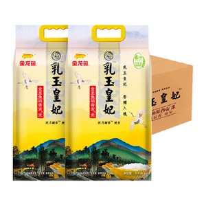 金龙鱼乳玉皇妃稻香贡米5kg*2袋整箱装东北大米