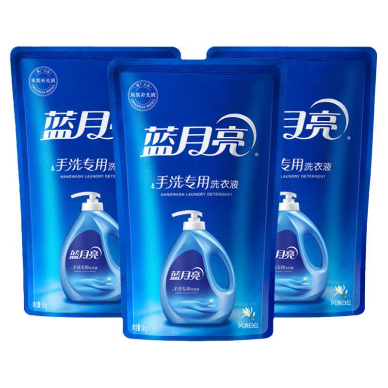 蓝月亮手洗洗衣液1kg内衣清洗 风清白兰袋装补充装家用实惠装正品