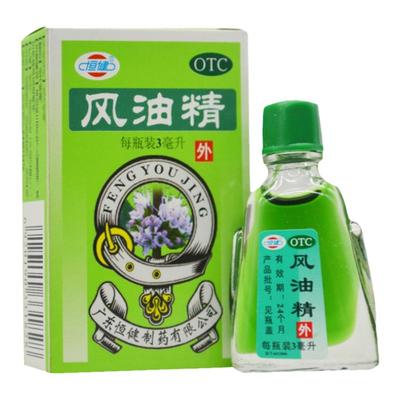 【恒健】风油精3ml*1瓶/盒