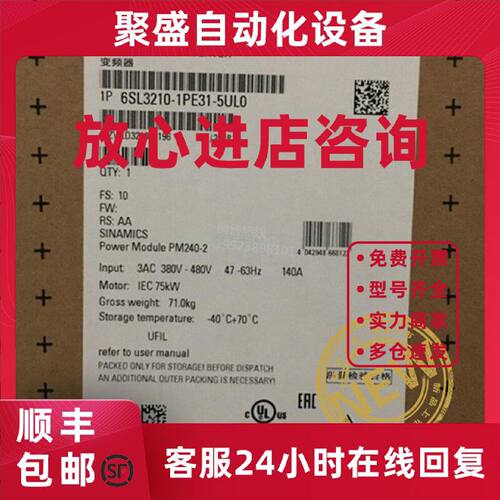 议价6SL3210-1PE31-8AL0真品8UL0西门子G120功率模块6SL32101PE31