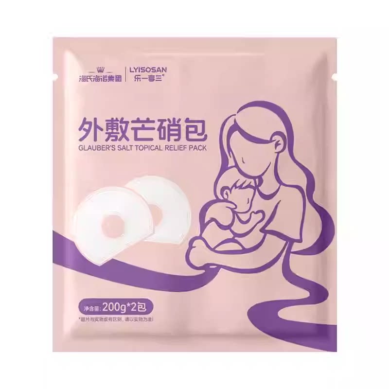 海氏海诺外敷芒硝包回奶断奶神器术后腹部消敷贴肿刀口敷袋