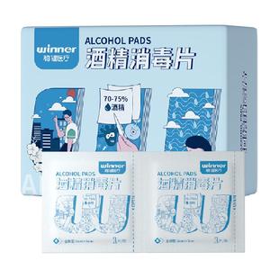 稳健75%酒精棉片医用级单片独立包装餐具手机平板清洁消毒湿巾